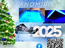 Apartman Anomis - Bohdíkov